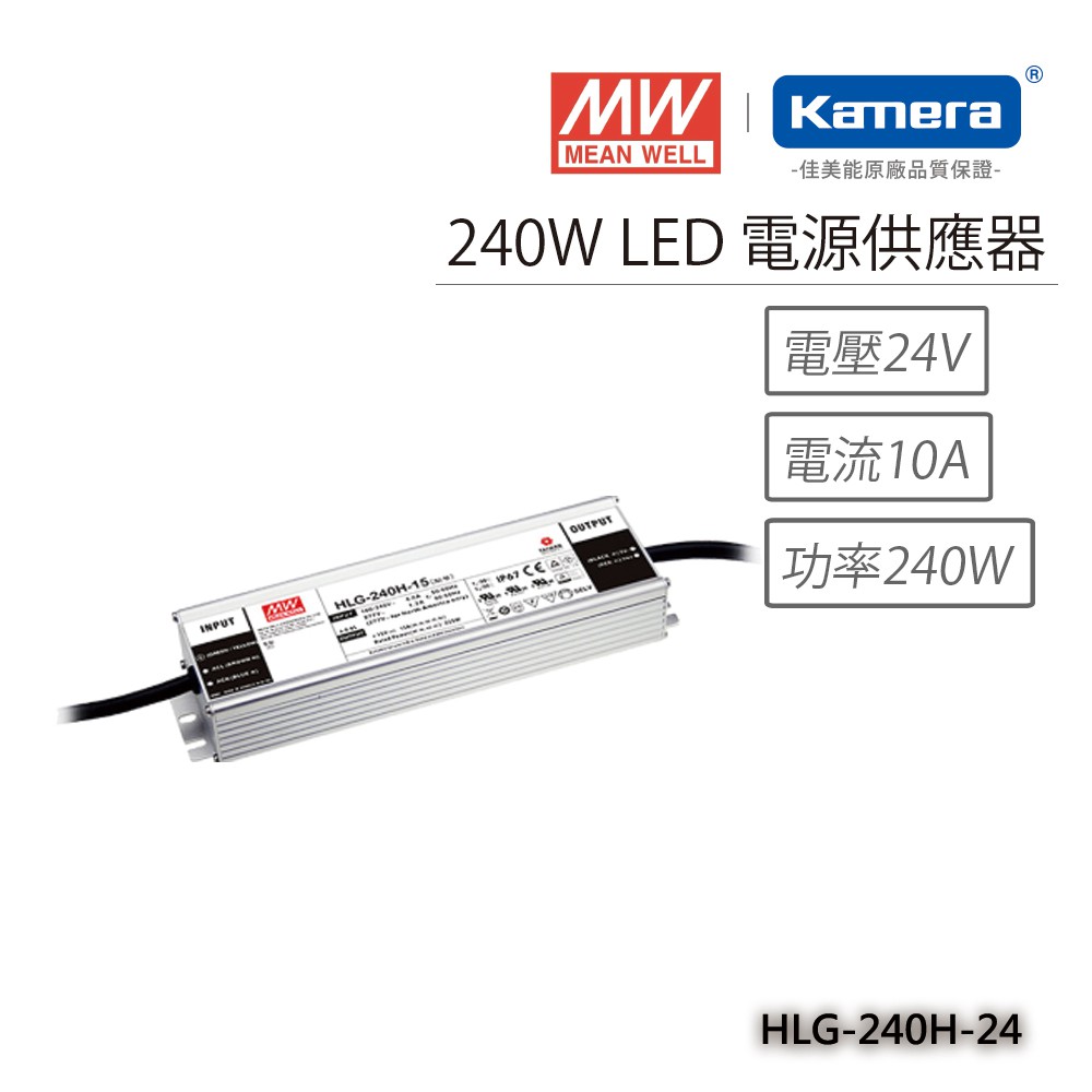 明緯 240W LED電源供應器(HLG-240H-24), , large