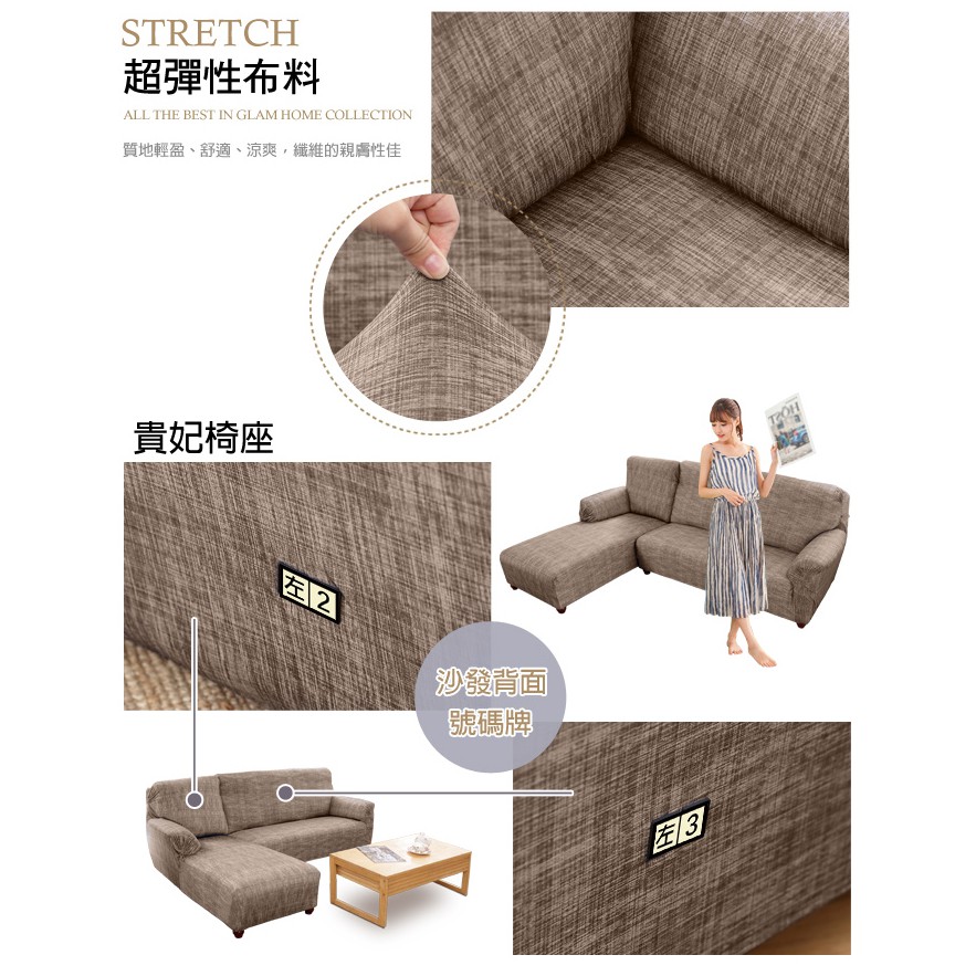 【格藍傢飾】新潮流超彈性L型兩件式沙發套-右邊/左邊 (四款可選) 萬用沙發罩彈性防滑全包, , large