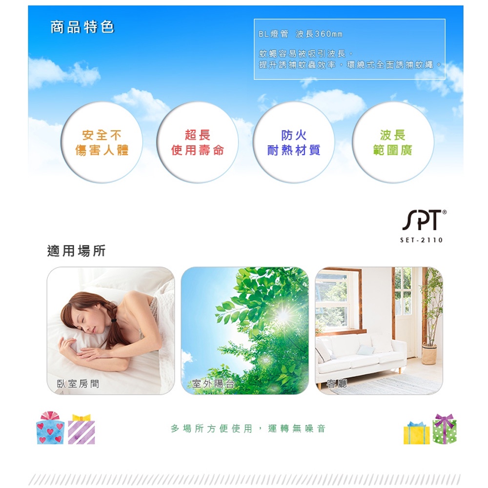 SPT Shangpengtang Taiwan Made 10W Electronic Mosquito Lamp SET-2110, , large