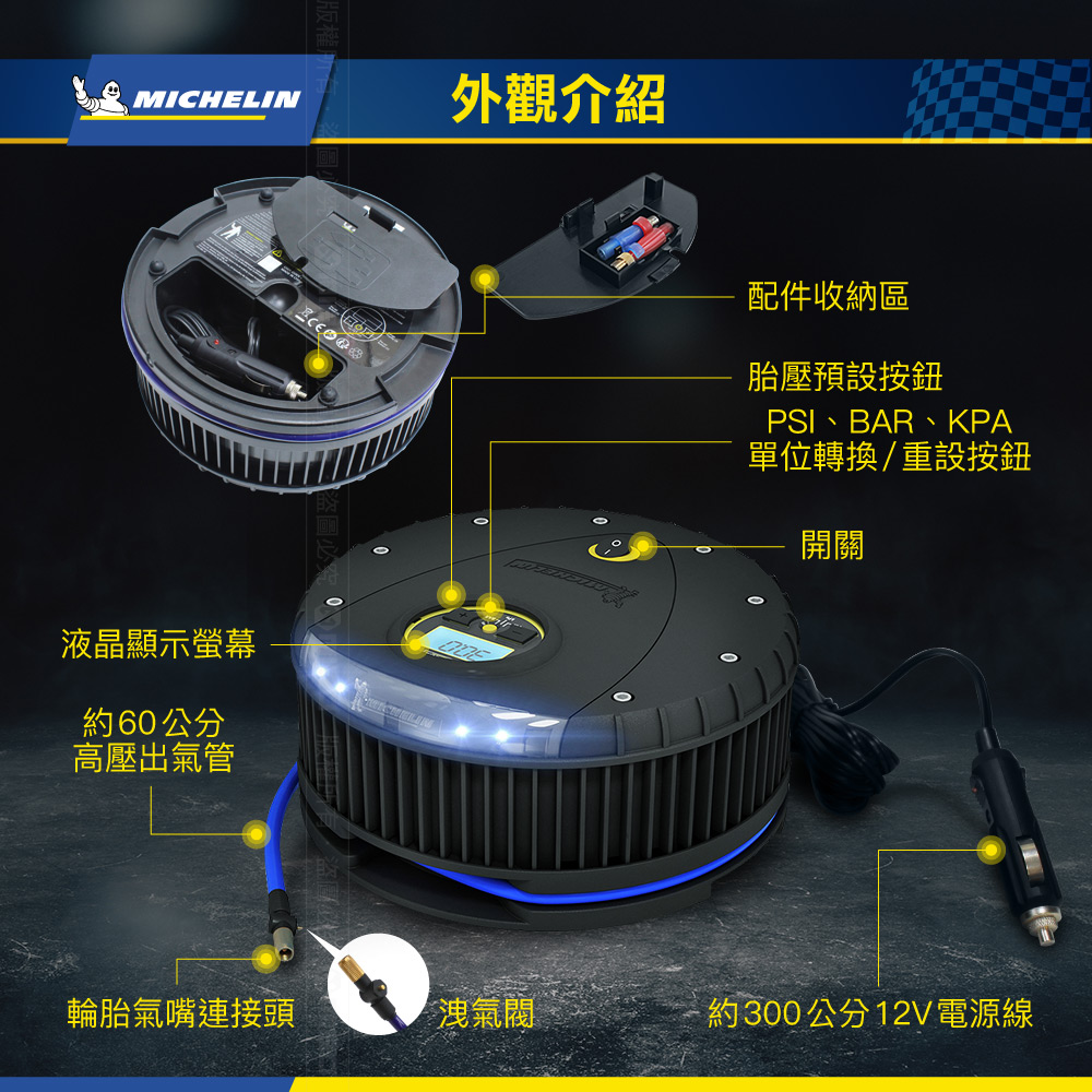 MICHELIN ML-12262 AIR PUMPER, , large