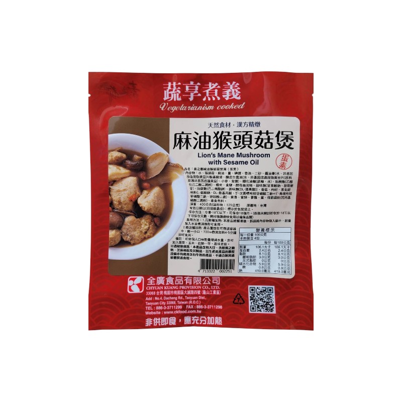 Lions Mane Mushroom With Sesame Oil, , large