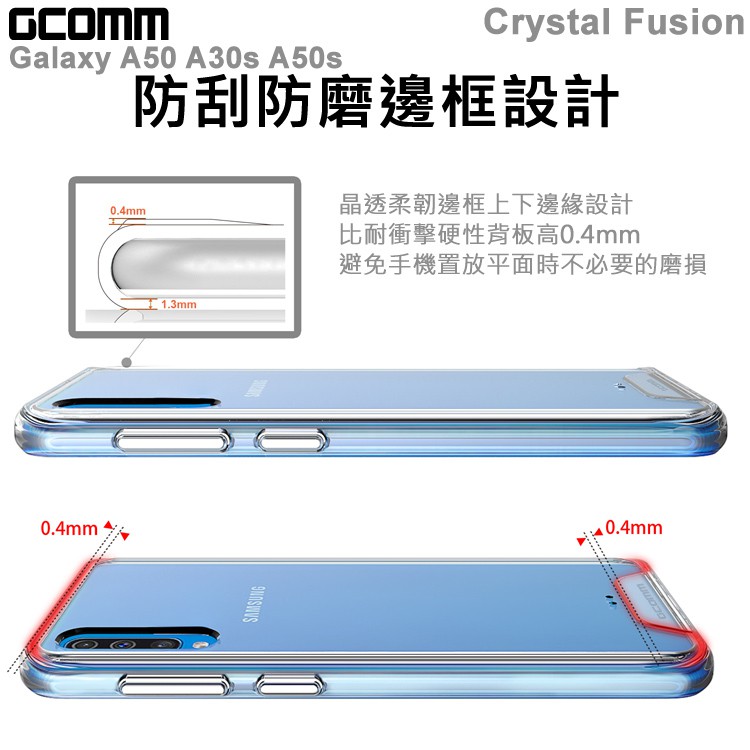 GCOMM Galaxy A50 A30s A50s 晶透軍規防摔殼 Crystal Fusion, , large