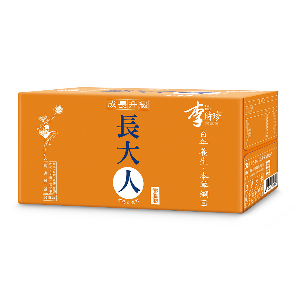 李時珍長大人本草精華飲品(女孩)50mlx8, , large