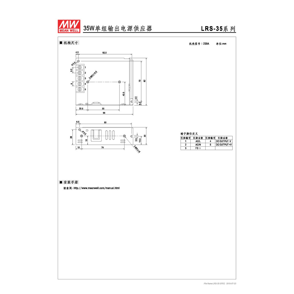 明緯 35W單組輸出電源供應器(LRS-35-12), , large