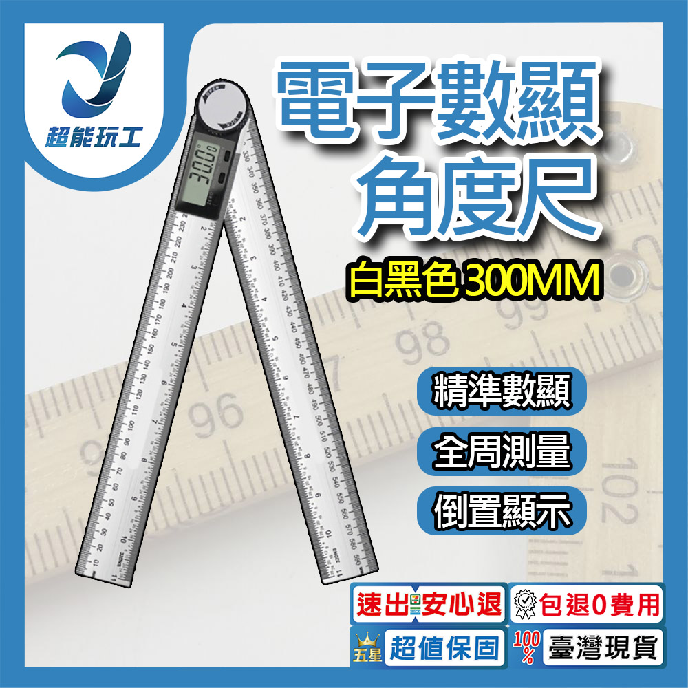 Digital angle ruler &ndash; white/black (plastic) 300mm, , large