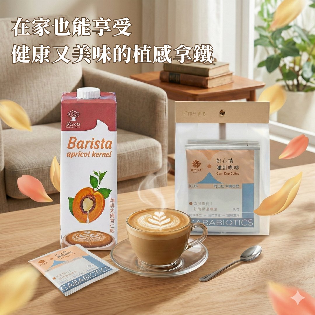 植感舒心咖啡杏仁飲組 好心情濾掛咖啡5入+優源好食咖啡大師杏仁飲1L, , large