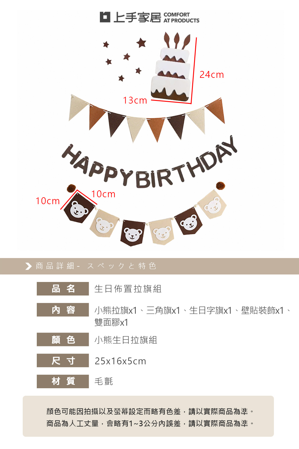 birthday-banner-bear-set, , large