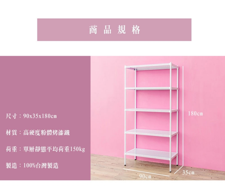 【Y HOUSE】90x35x180cm perforated plate five-layer shelf perforated plate shelf iron rack - painted white, , large