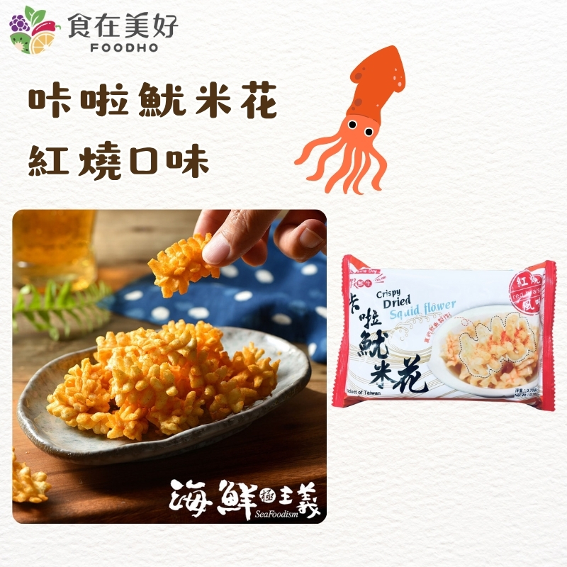 Tasty Kala Series Dried Seafood Snack