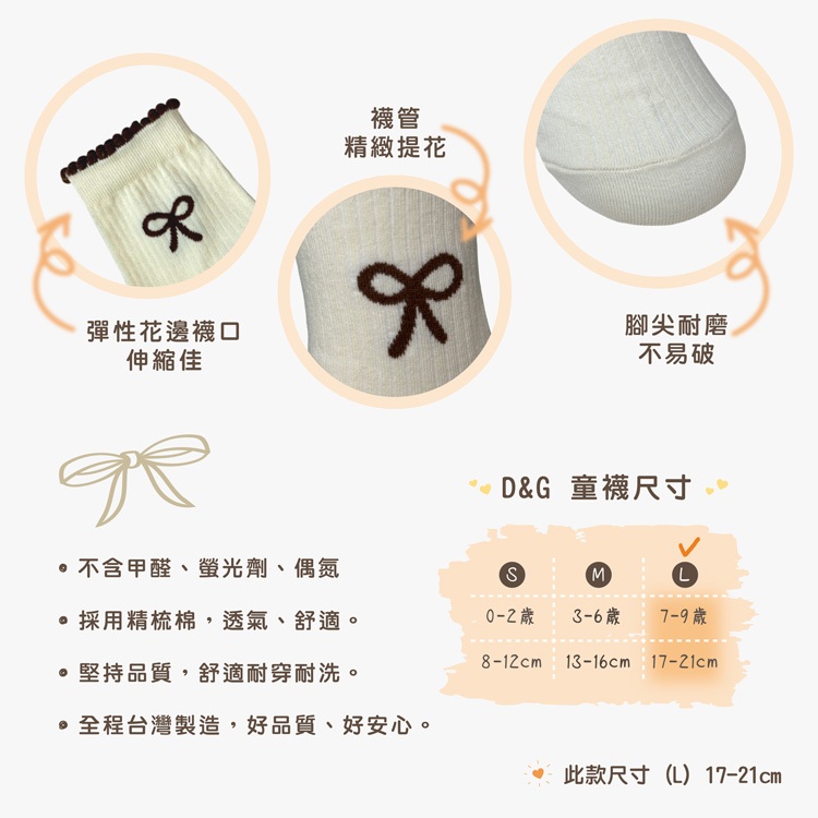 【D&G KIDS】花邊蝴蝶結童襪<黑,17-21cm>D601 短襪 襪子, , large