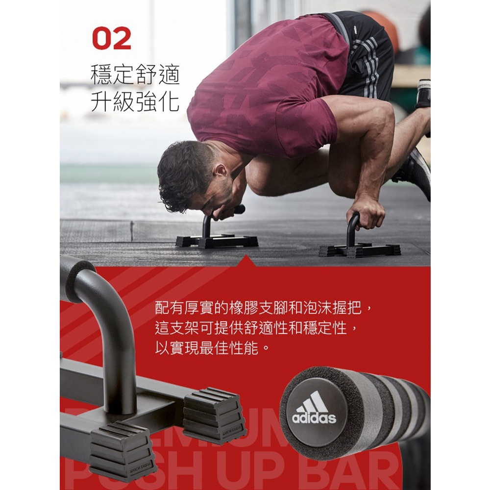 ADIDAS Training 高階伏地挺身架 愛迪達 穩定舒適 健身訓練 ADAC-12233 【樂買網】, , large