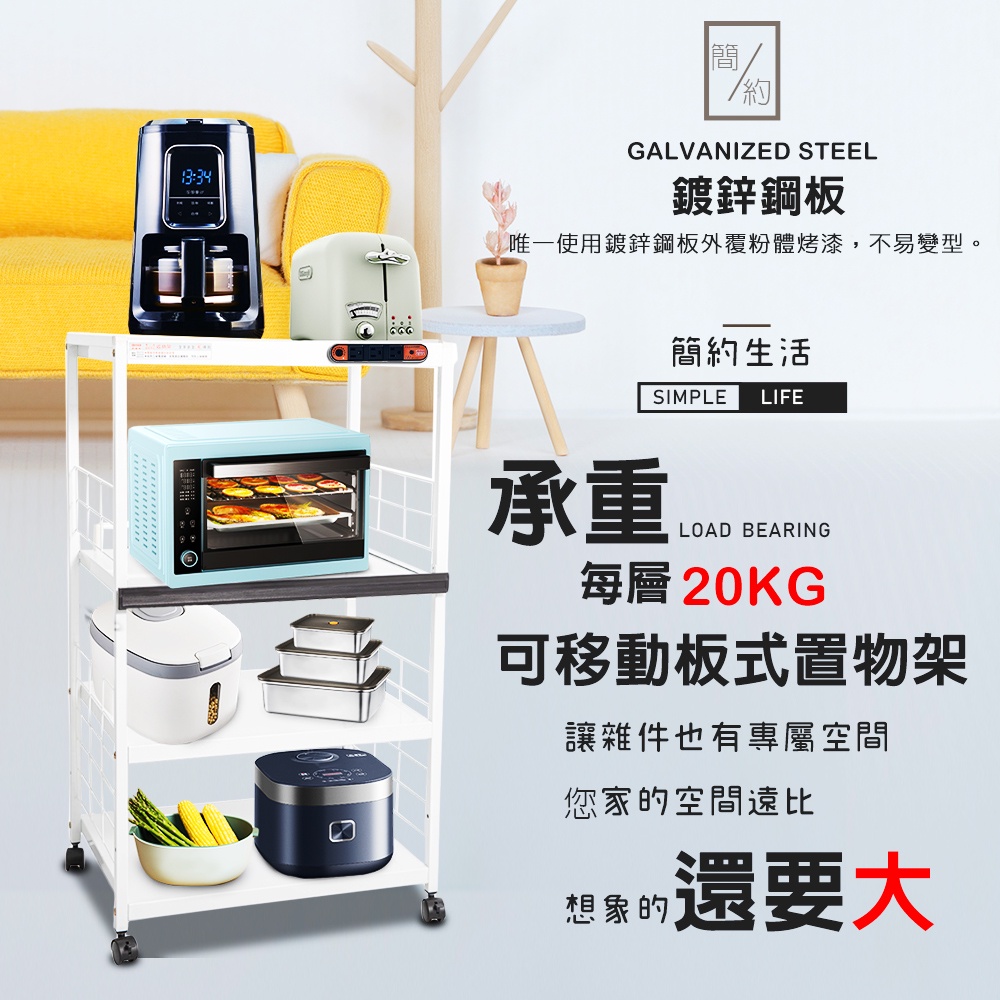 金德恩 GS MALL 台灣製造 4層滑輪1拉板插座警示電器收納架 家電櫃 儲物架 層架 收納架 電氣架 4層架 置物架, , large