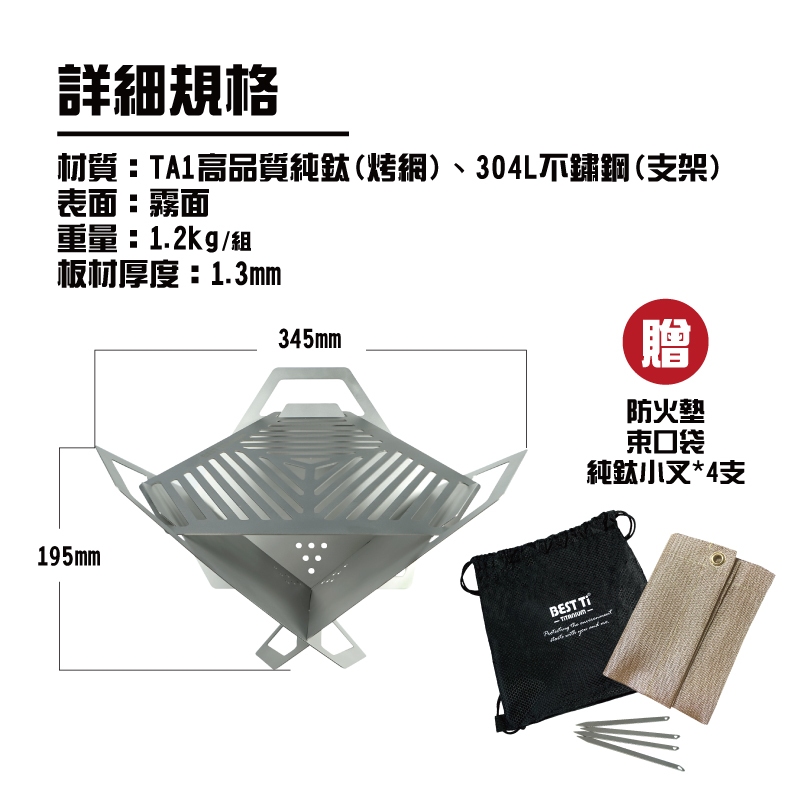 【純鈦燒烤架組】純鈦烤肉架 中秋節 盤子 烤肉籤 露營 健康環保 可重複使用 耐高溫 耐酸鹼, , large