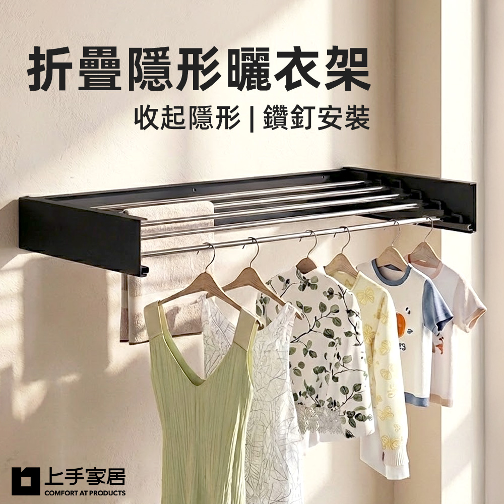 folding-wall-drying-rack-80cm