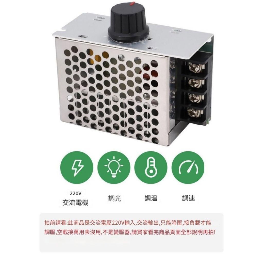 交流AC4000W電子調壓器調光器110v-220V, , large