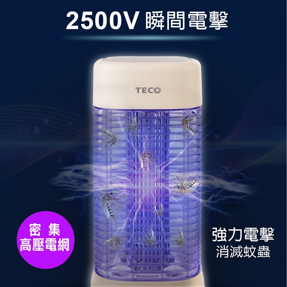 TECO 東元 銀離子抑菌捕蚊燈 10W高效率 捕蚊燈專用燈管 XYFYK106, , large