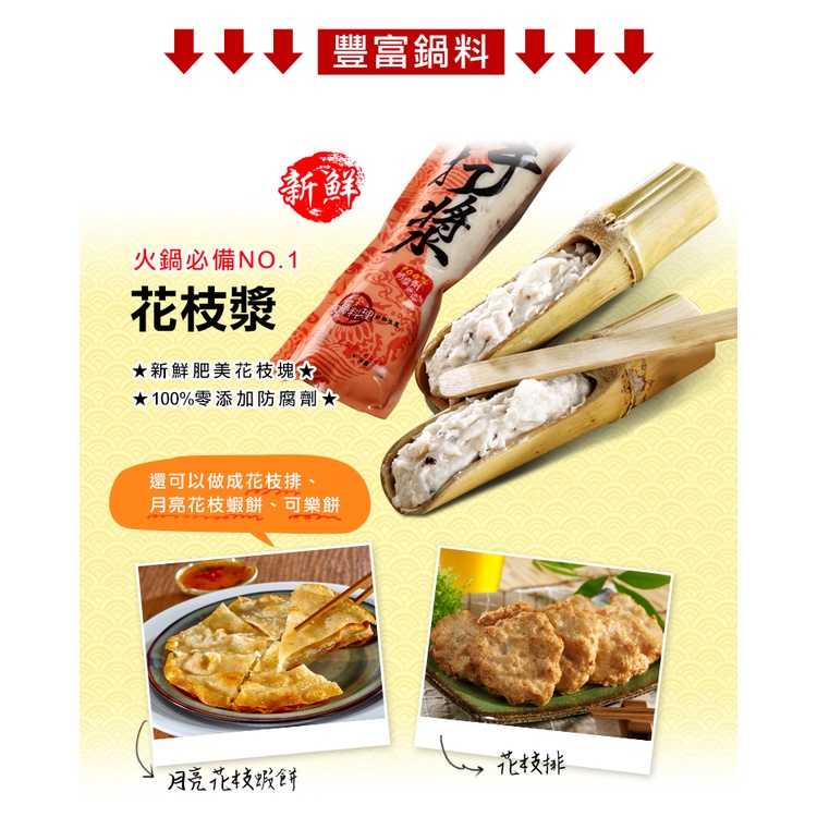【史家庄方便廚房】澎湃鍋物組 清燉牛肉湯X人氣鍋物 鍋物：黑輪/螺旋丸/花枝漿, , large