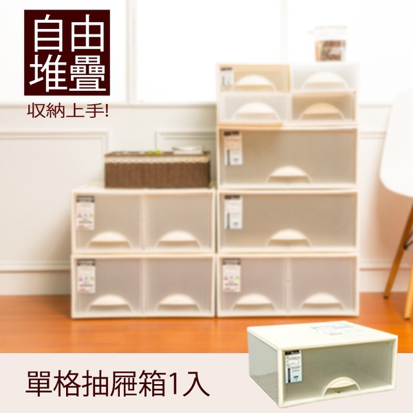 [Y HOUSE] Freely stackable single-grid drawer storage box storage cabinet plastic storage box, , large