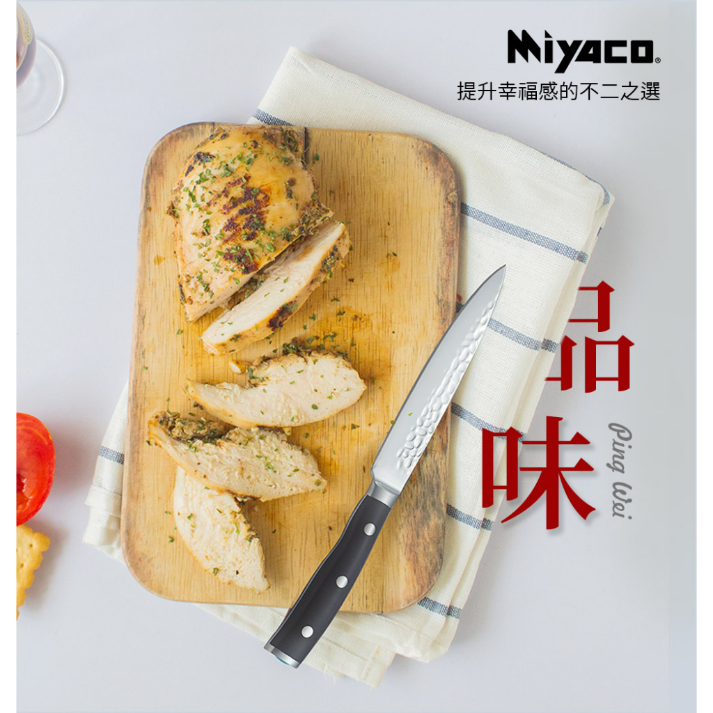 Miyaco 米雅可 品味刀具廚房料理刀具 水果刀-Leidea樂德兒, , large