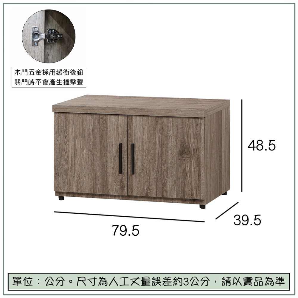 【唯熙傢俱】托比灰橡色3尺座式鞋櫃, , large