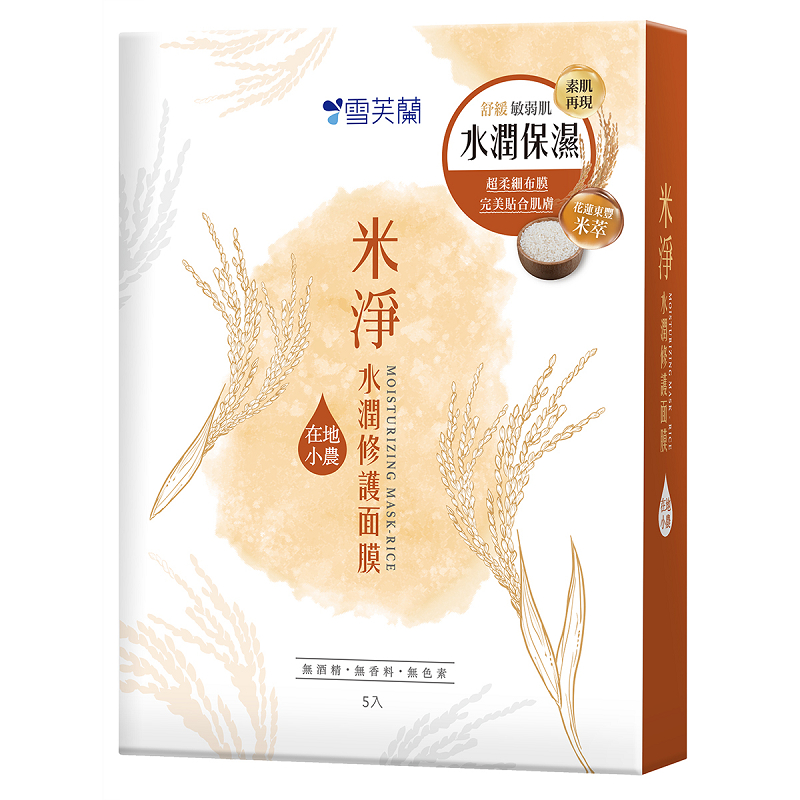 Moisturizing  Mask- Rice, , large