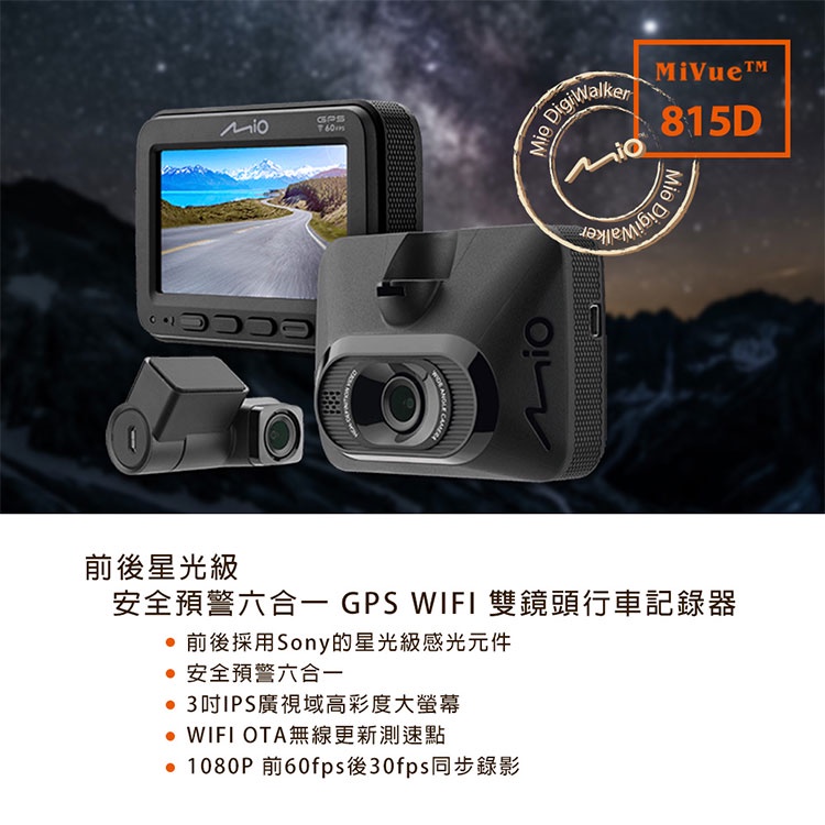 Mio MiVue 815D 安全預警六合一GPS WIFI雙鏡頭行車記錄器-送32G卡 行車紀錄器 R45630, , large