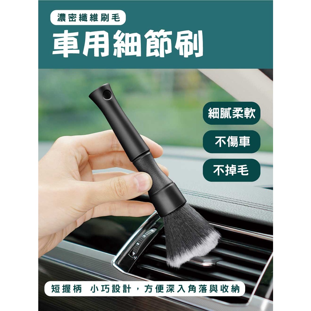 Auto Care車用細節刷 車內刷 車用細節刷 刷子, , large