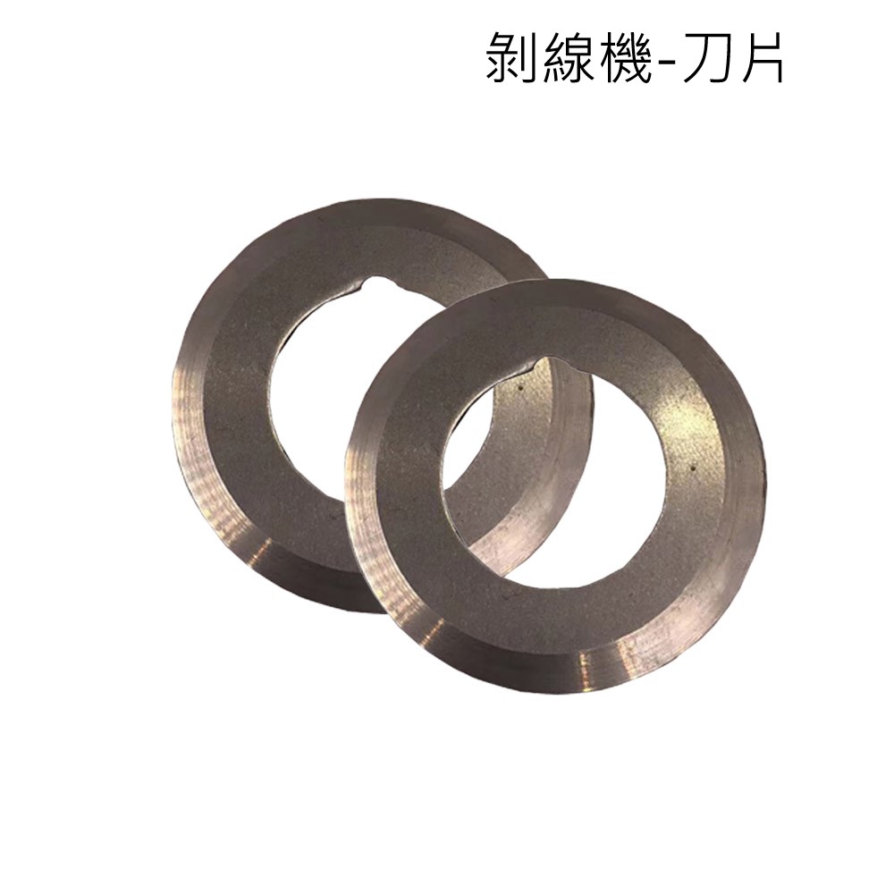 Special blades for aluminum wire strippers (2-pack), , large