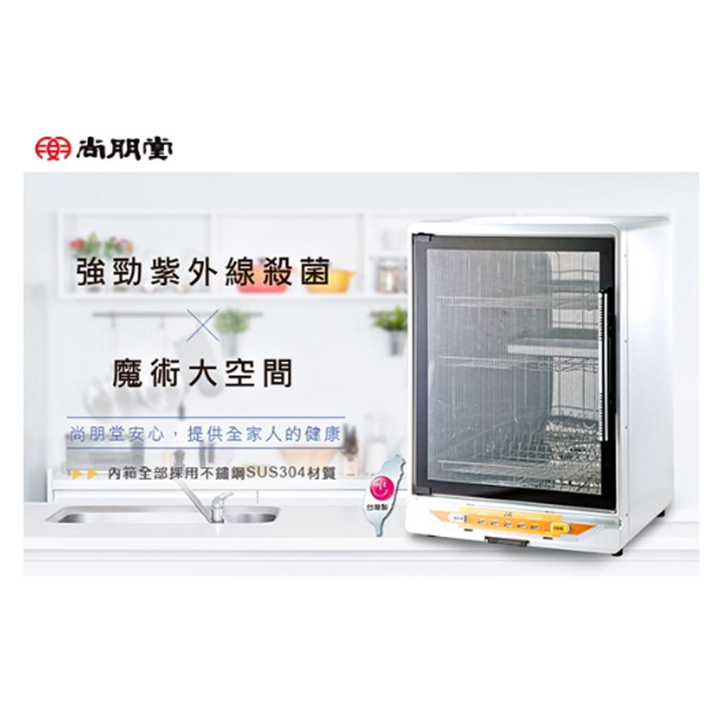 SPT Sunpentown Three-Layer UV Sterilizing Dish Dryer SD-1566, , large