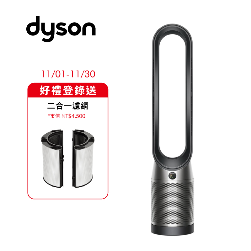 Dyson TP07 二合一空氣清淨機, , large