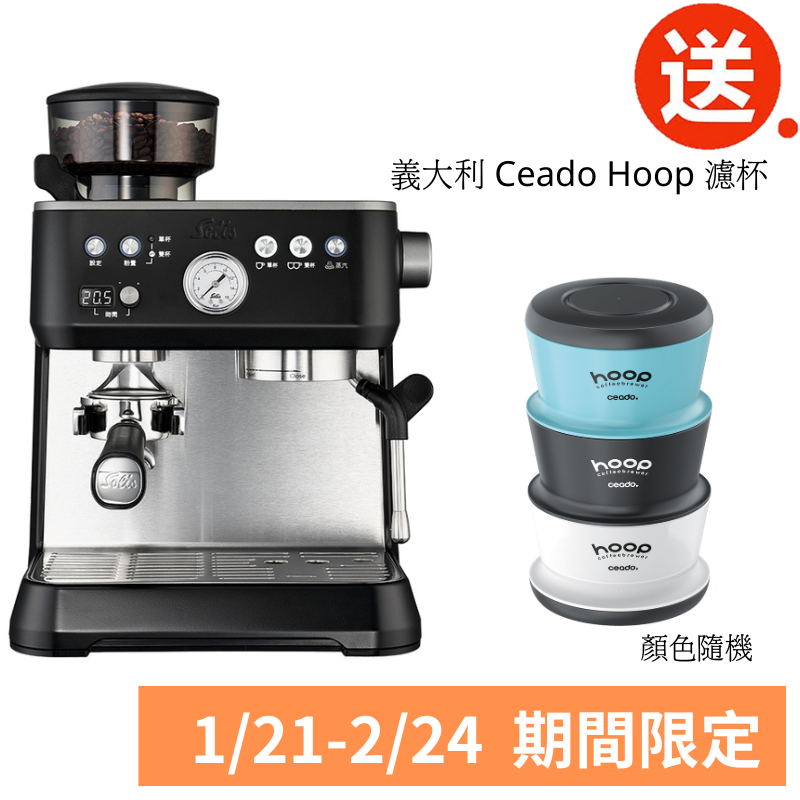 【Solis】Grind & Infuse Perfetta Espresso Coffee Machine - Silver ‼️Free gift - Hoop Coffee Brewer‼️ , , large