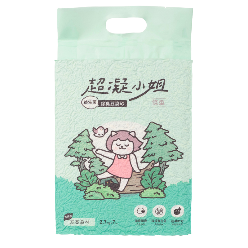 無