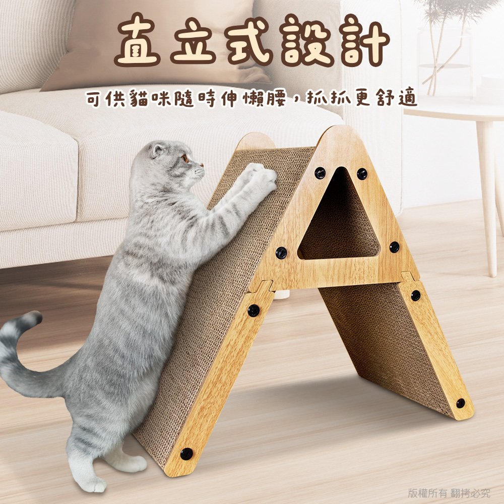 【貓本屋】A型立式貓抓板-OO-P-SB31, , large