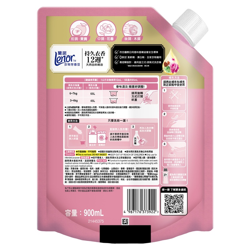 LENOR FBEN CLVR 900MLX8 PNK RFL HKTW3, , large