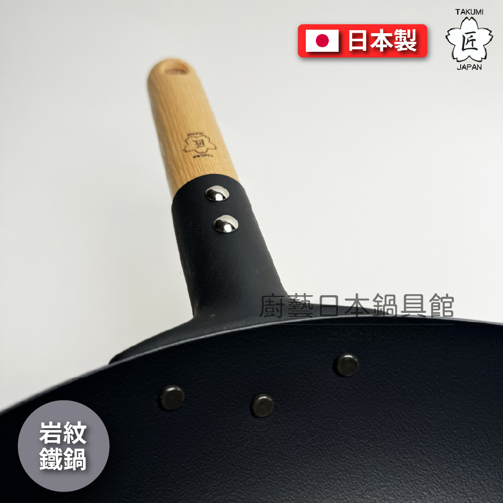 Japanese Iwagane-Pattern Wok, 28 cm, , large