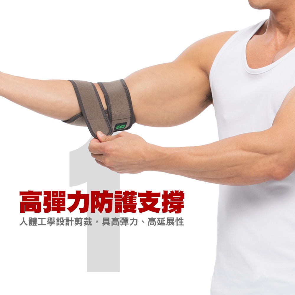 【日本旭川】遠紅外線調整型護肘 台灣製 護手肘 護具, , large