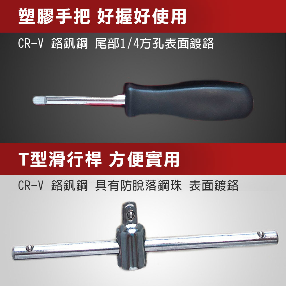 【TOPWAY】2分手動套筒組 CR-V 1/4"棘輪板手46件套組 手動套筒 六角凸 萬向接頭 快脫板桿 延長接桿, , large