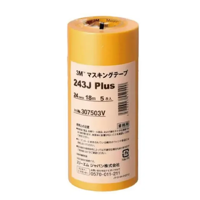 【3M Nexcare】遮蔽 膠帶 24mm x 18 m  5捲 /束 243J, , large