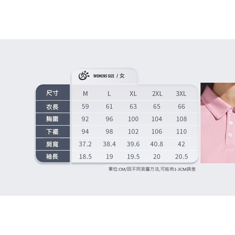 TECTOP 探拓戶外 AJB620042女款短袖排汗POLO衫 (透氣排汗、親膚柔軟), , large