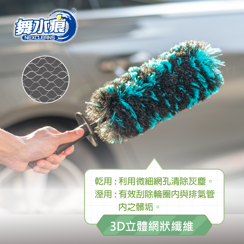 【舞水痕】RT-D6877 美式輪圈刷(L), , large