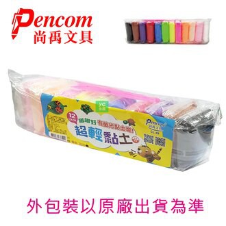 Pencom尚禹 超輕黏土12色(CL-49), , large