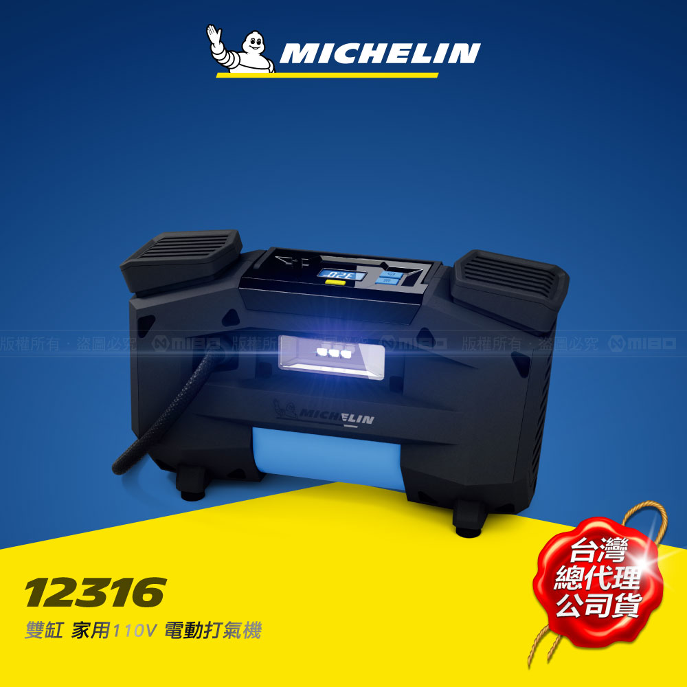 MICHELIN Speed ​​Direct Drive Double Cylinder Household 110V Electric Inflator 12316, , large
