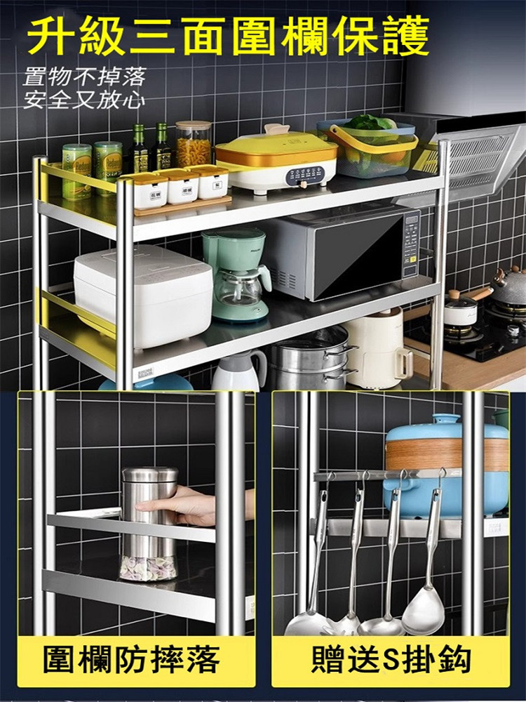 【誠宜居家】90x45x91公分【 特厚款鋼板加粗加厚80%】(三面圍欄-三層不鏽鋼置物架)-加強底部橫梁 收納架 不鏽鋼置物架 不銹鋼置物架 廚房不銹鋼置物架 置物架 家電架 廚房架 架子, , large