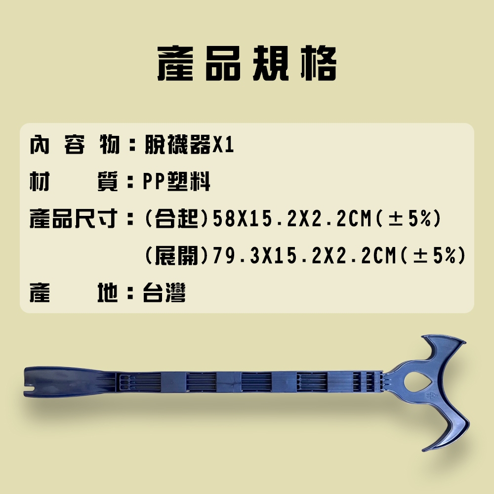 GS MALL 台灣製造 一入 伸縮式穿衣鞋拔脫襪器 脫襪器 鞋拔 穿衣器 穿衣輔助 穿鞋器 穿衣 取物器 鞋把, , large