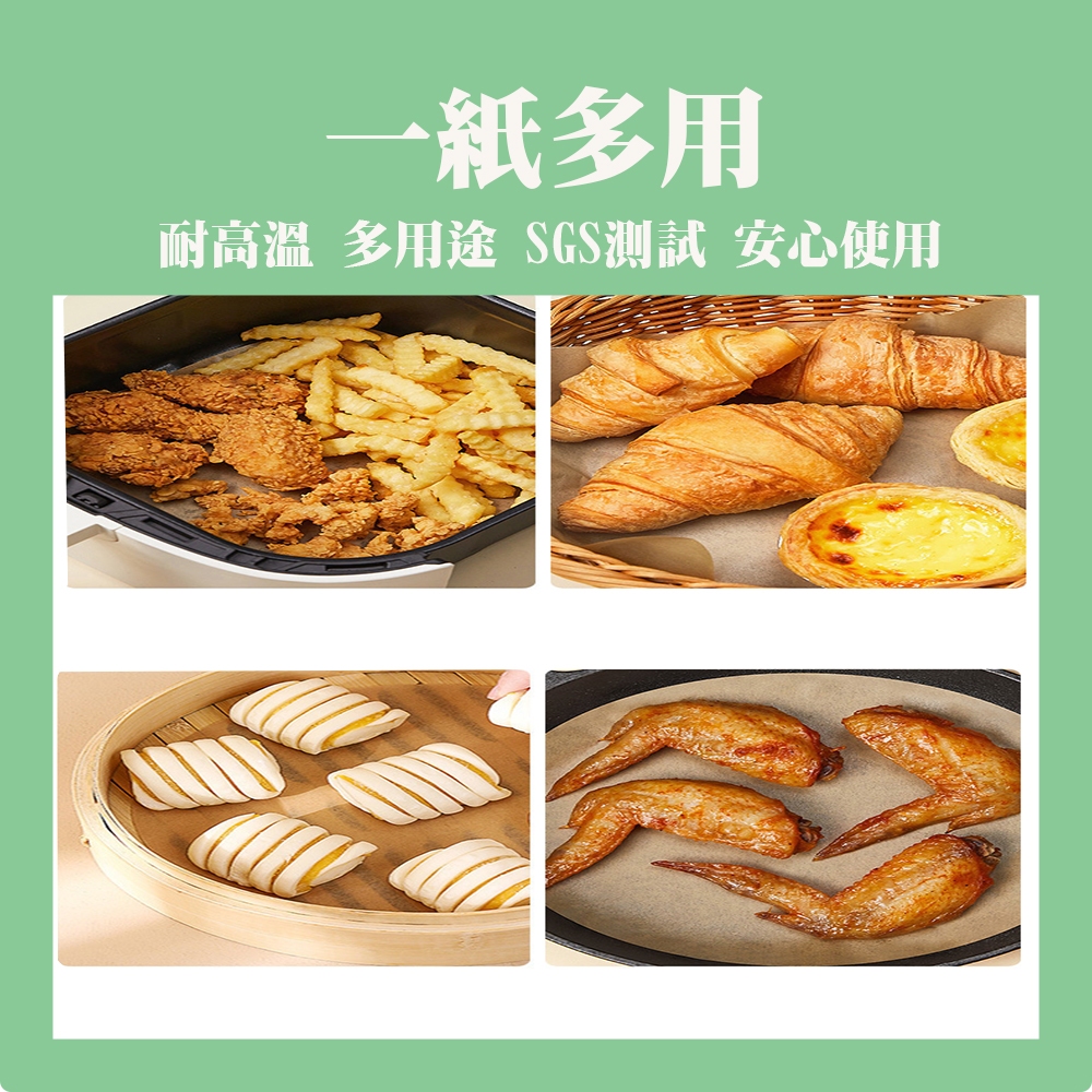 【生活好室】多用途氣炸鍋專用紙 烘焙紙 紙盤 硅油紙盤 隔油紙 圓形烘焙紙 食品調理紙 氣炸鍋紙 烘焙烤紙 烤盤紙, , large