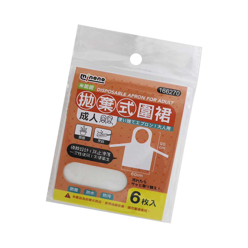 拋棄式圍裙-成人-6入x6組, , large