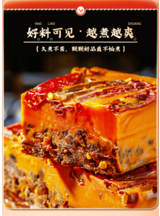 好人家手工老火鍋底料500g, , large