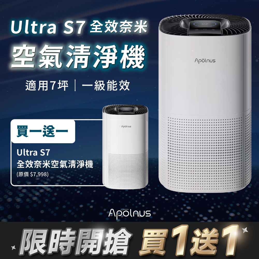 Apolnus Ultra S7, , large