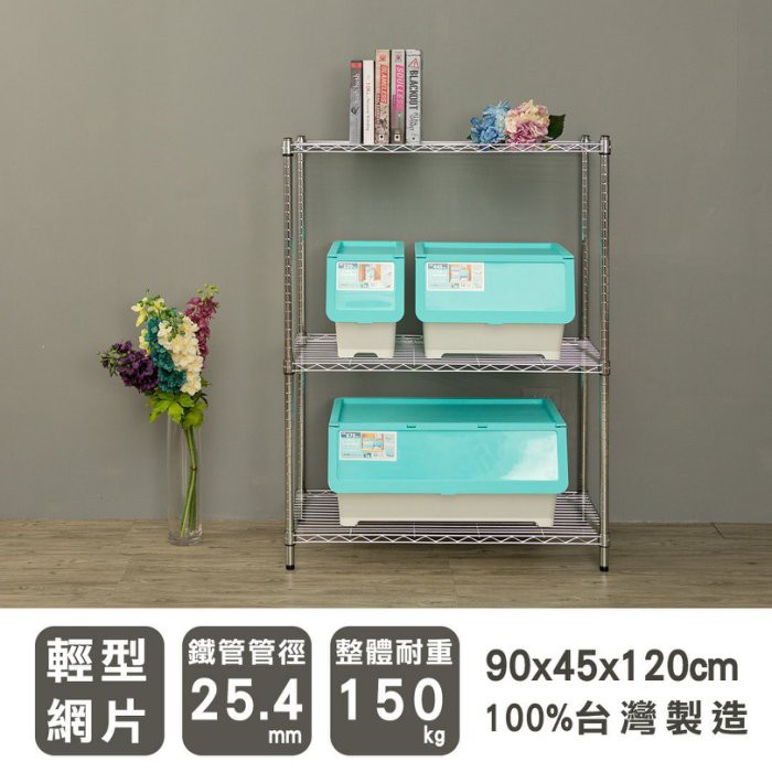 【Y HOUSE】90x45x120cm Lightweight Three-layer Iron Rack Iron Rack Shelf - Painted Black, , large