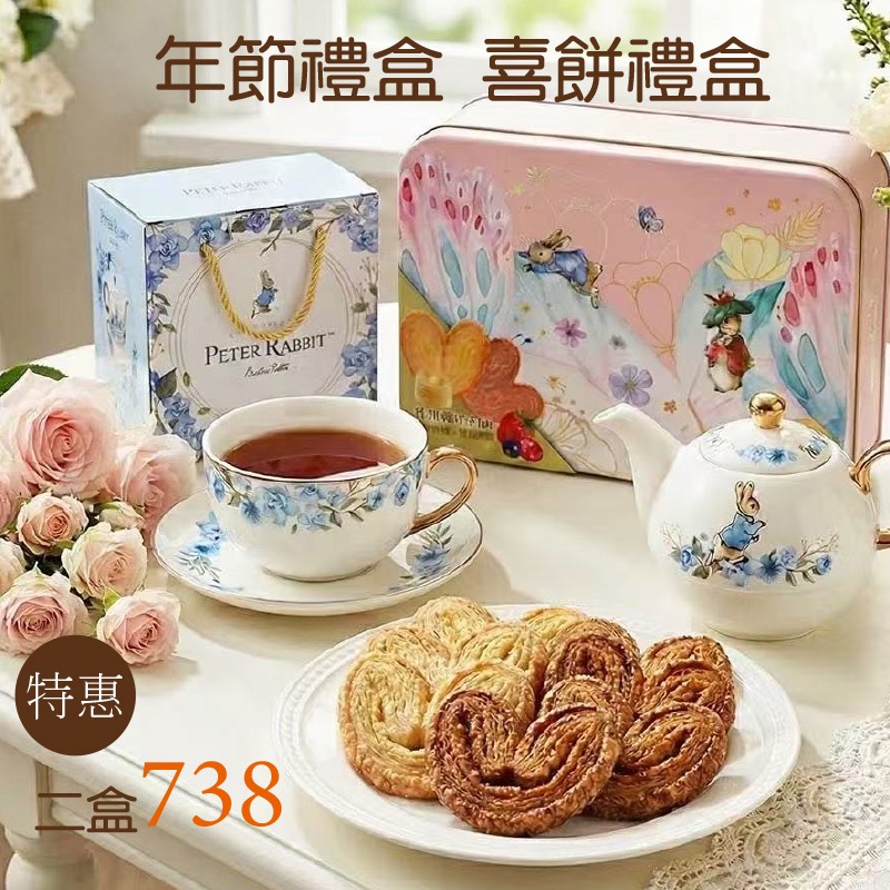 【Shifeng】PETER RABBIT】Peter Rabbit Butterfly Butterfly Gift Box New Year Gift Box Wedding Cake Gift Box Handmade Cookie Gift Box Souvenir Butterfly Butterfly Gift Box Butterfly Cookie, , large